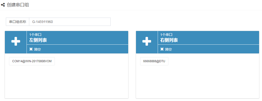 PLC远程监控及组态解决方案透传组