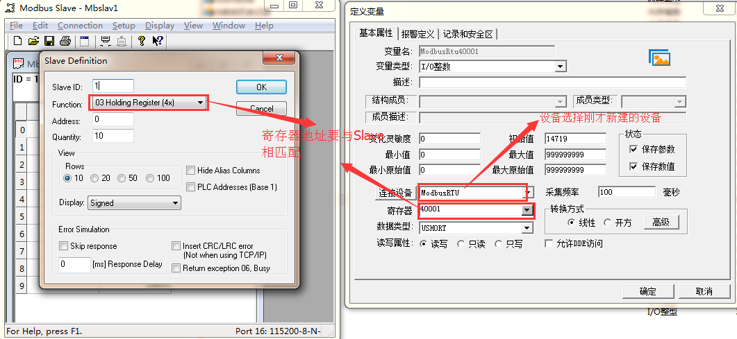 PLC远程监控及组态解决方案定义变量界面