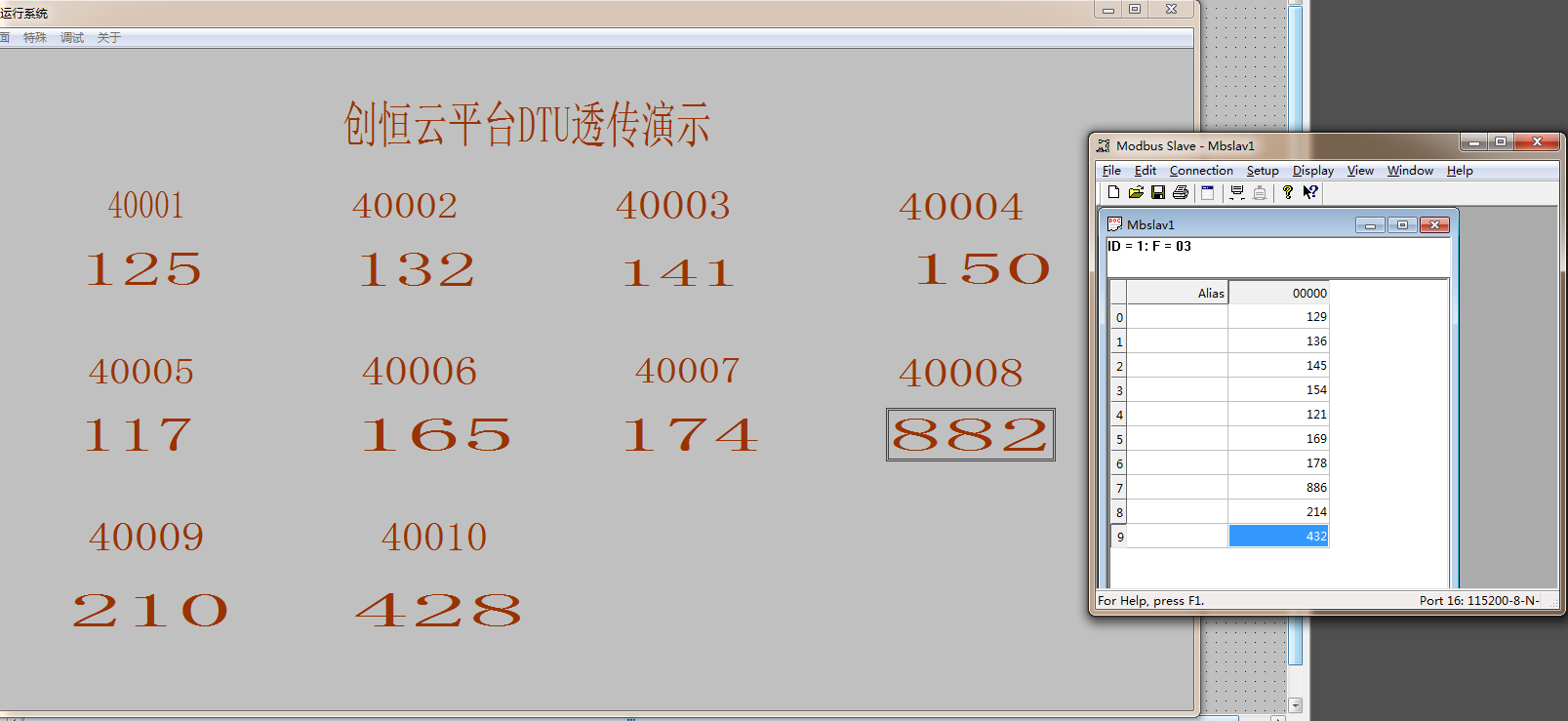 PLC远程监控及组态解决方案运行组态效果图